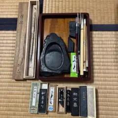 習字道具　セット　墨　硯　筆