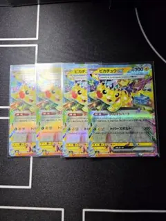 ピカチュウex　RR　4枚セット