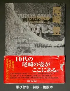 2026年最新】尾崎豊直筆ノートの人気アイテム - メルカリ