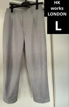 HK works london テーパードパンツ　L 杢グレー