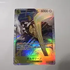 ワンピースカード エッグヘッドクライシス ボルサリーノ SR