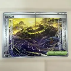 ポケモンカードストームエメラルダ伝説の山頂 073/076 074/076のサムネイル