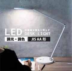 新品 オーム電機 LEDデスクライト 調光調色タイマー付 ODS-LDC6K-W