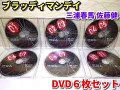 ブラッディマンデイ グッズセット 2025年最新】ブラッディ・マンデイ グッズの人気アイテム - メルカリ