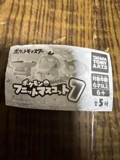 ポケモン フィギュアマスコット7 全5種