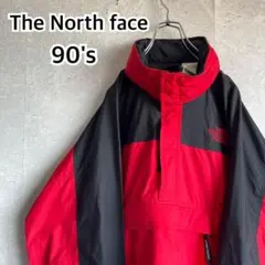 レア90s ノースフェイス ハーフジップ プルオーバー ジャケット 刺繍ロゴ