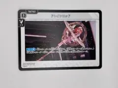 クロスタ第2弾 BP02-076 TUC ドレインロッド