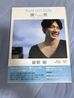 綾野剛　裸にしたい男