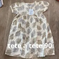 tete a tete ワンピース　90