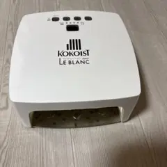 専用出品美品KOKOIST LEBLANCホワイト ココイストネイルライト - メルカリ