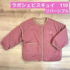 リバーシブル　中綿　さくらんぼ　チェリー　ジャケット　ブルゾン　ポケット