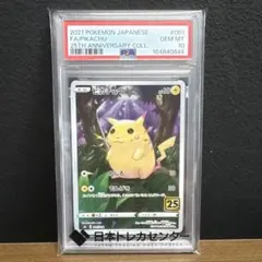 2026年最新】ポケモンカード25周年ピカチュウの人気アイテム - メルカリ