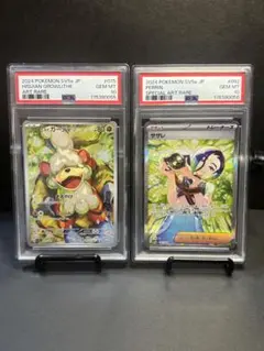 ヒスイガーディ AR SV5a 075 PSA10 サザレ PSA9セット 2025年最新】ヒスイガーディ psaの人気アイテム - メルカリ