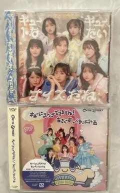 CUTIE STREET CD 通常盤2枚セット