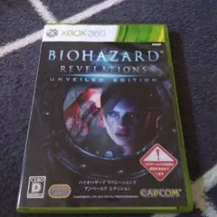 バイオハザード リベレーションズ アンベールド エディション