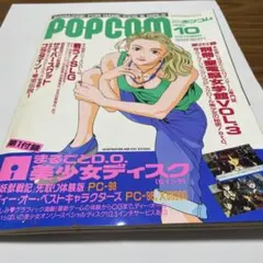 2026年最新】popcomの人気アイテム - メルカリ