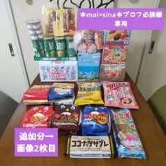 お菓子 ドリンク 詰め合わせ アミューズメント景品【139】 お菓子 ドリンク 詰め合わせ アミューズメント景品【139】 - メルカリ