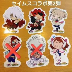 セイムス コンプリートセット僕のヒーローアカデミアコラボステッカー　限定