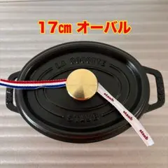 旧型 STAUB ストウブ ココットオーバル 23cm レッド - メルカリ