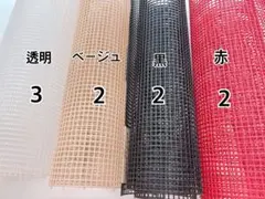 ハマナカファインネット♡♡9枚
