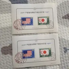 2025年最新】切手 昭和天皇の人気アイテム - メルカリ