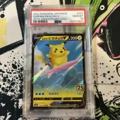 PSA10 なみのりピカチュウV 021/028 25th ポケモンカード - メルカリ