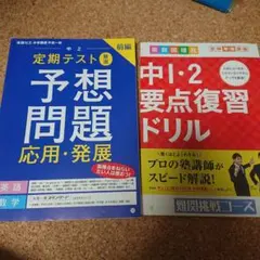 名進研、中1テキスト　フルセット！ 名進研、中1テキスト フルセット！ Amazon.co.jp: 名進研テキスト