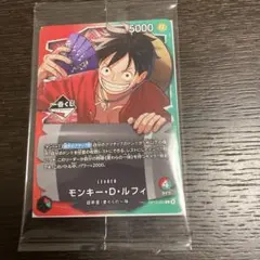 一番くじ ONEPIECE CARD GAME 購入特典