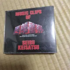 MUSIC CLIPS OF SEIBU KEISATSU CD