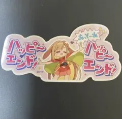 F*F様 Netflix 超かぐや姫！ GiGOタイアップステッカー 非売品 - メルカリ