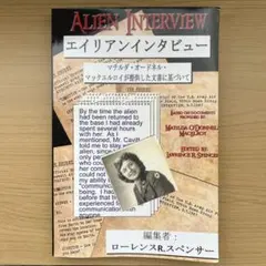 2026年最新】エイリアンインタビューの人気アイテム - メルカリ