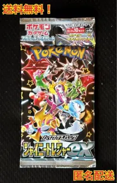 2026年最新】シャイニートレジャーex boxの人気アイテム - メルカリ