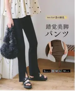 神戸レタス　M3452 錯覚美脚パンツ　Mトール　ブラック