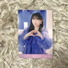 = LOVE イコラブ 山本杏奈 アリーナツアー 恋人以上、好き未満 生写真