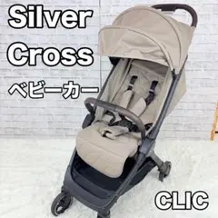 2026年最新】シルバークロス clicの人気アイテム - メルカリ