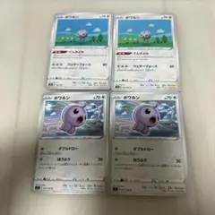 ポワルン　ポケモンカード　まとめ売り
