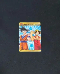 ジャンプ40周年 コラボカード ドラゴンボールZ×ワンピース 孫悟空