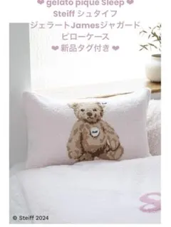 2025年最新】ジェラートピケ シュタイフ ブランケットの人気