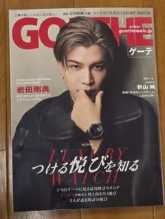 GOETHE 2023年1月号