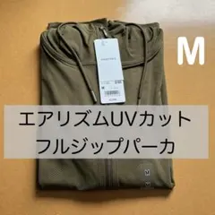 【新品】ユニクロ　エアリズムUVカットフルジップパーカー　オリーブ　M 長袖