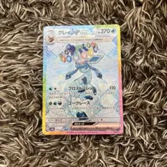 2026年最新】グレイシアex sarの人気アイテム - メルカリ