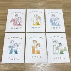 結婚式 ポーズカード 6枚セット フォトラウンド