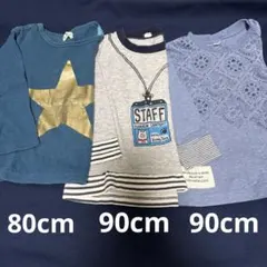 長袖 80cm 90cm セット