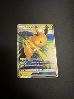 ライチュウGX SML サン＆ムーン ファミリーポケモンカードゲーム 019/… ライチュウGX SML サン＆ムーン ファミリーポケモンカードゲーム 019