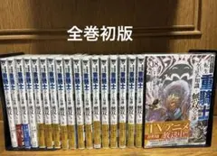 全巻初版】追放された転生重騎士はゲーム知識で無双する全巻1〜18巻