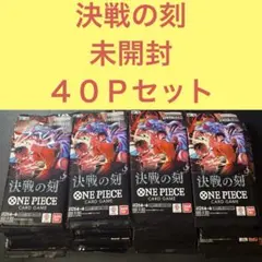 ワンピースカード 決戦の刻 30パック 未サーチ - メルカリ