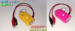 LED 조명 2 색 세트 샘플 비디오를 사용한 연속성 검사기 배선 테스트, 무료 배송