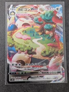 カビゴンVMAX RRR S1H 拡張パック シールド 046/060