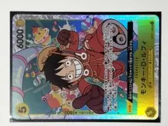 ワンピースカード　モンキー・D・ルフィSR