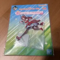 一番くじウマ娘 プリティーダービー F賞ドリームレース アクリルスタンド